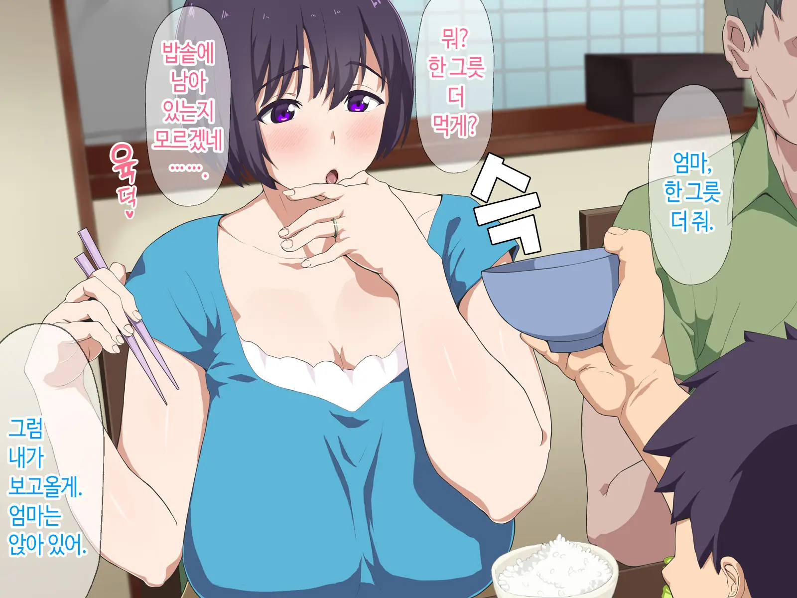 Kaa-San, Yakusoku Wasuretenai Yo Ne | 엄마, 약속 까먹은 거 아니지♡